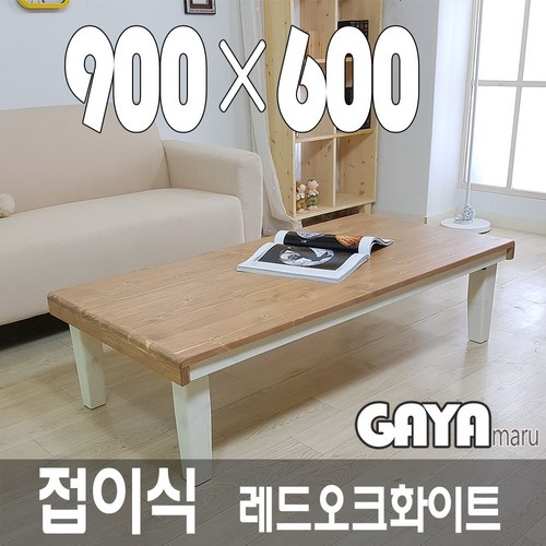 원목다가상