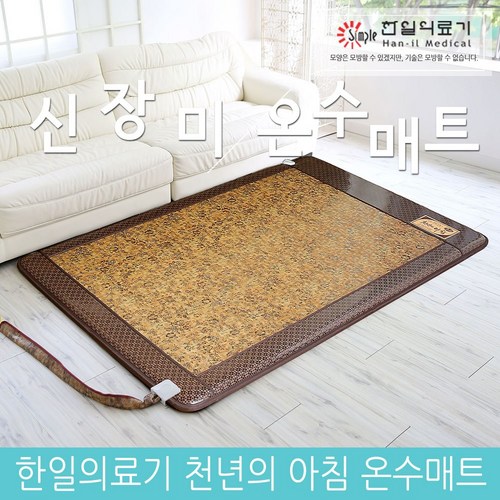 한일의료기 온열매트 스마트 온수매트 신장미, 더블(140 x 195cm)
