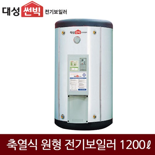 대성심야전기보일러
