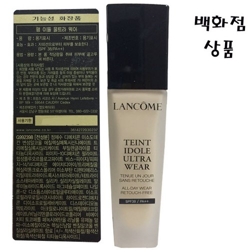 랑콤뗑이돌파운데이션