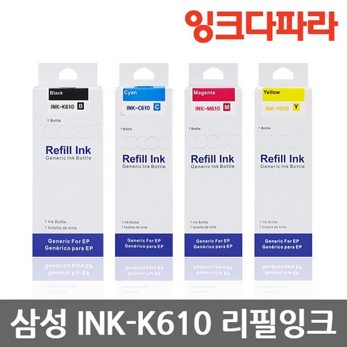 삼성무한잉크리필