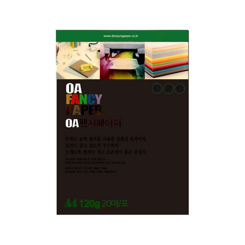 [동화오피스] 두성종이 OA 팬시페이퍼 120g 20매 / 두꺼운 A4 색지 용지, M25.검정색