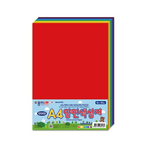 색도화지