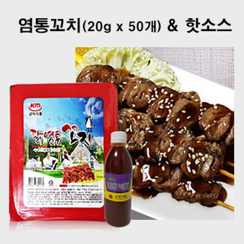 금미식품 염통꼬치 + 소스, 1세트, 염통꼬치+핫소스