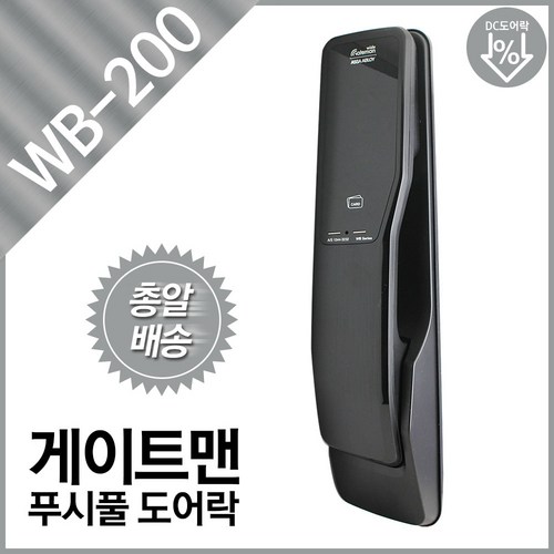 wb-200