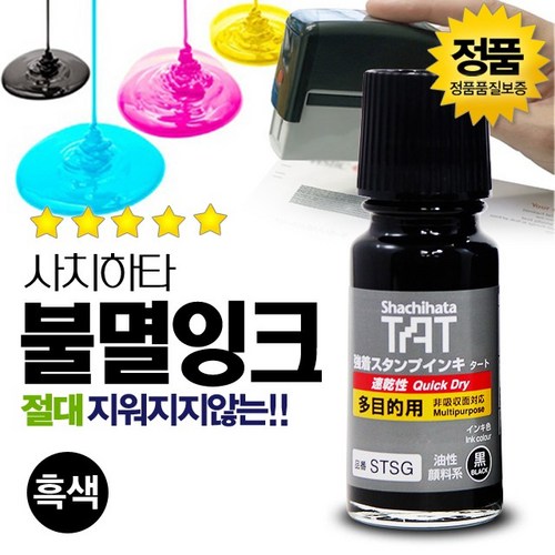 의류잉크