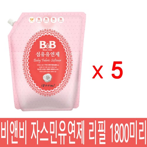 비엔비유아섬유유연제