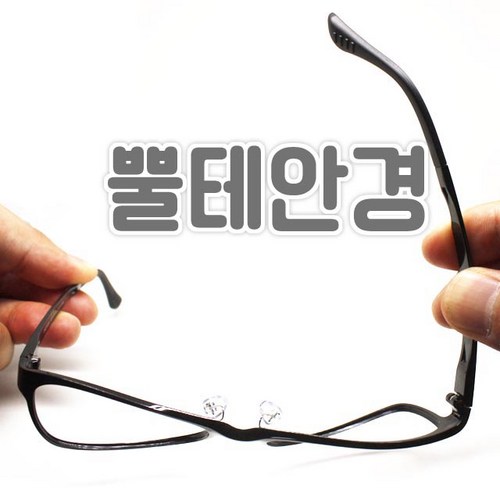 [테마루] 국산 초경량 뿔테 울템 남자 여자 안경테 - 안경 추천