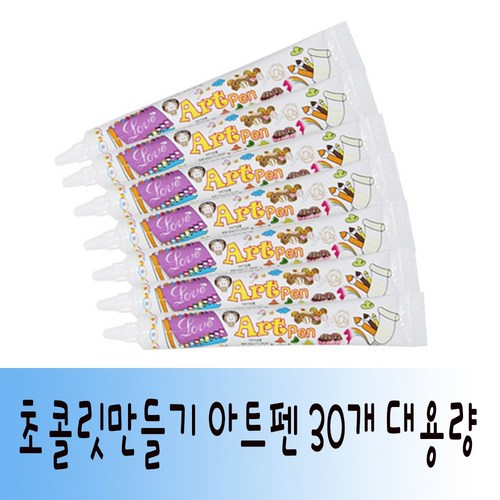 초코아트펜 화이트컬러 20g x 30개