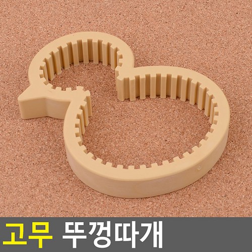 뚜껑열기