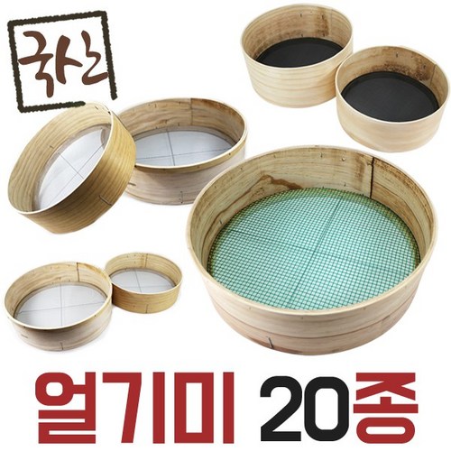 얼기미
