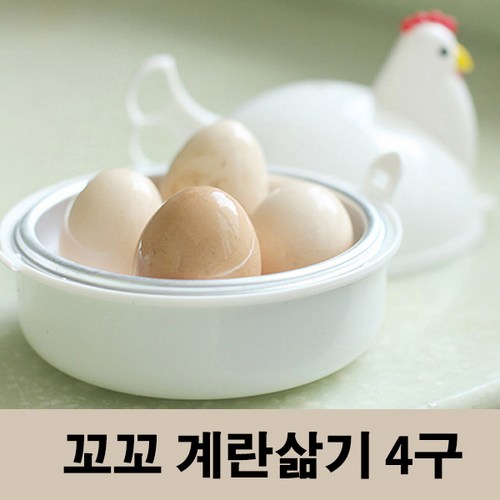 닭모양계란찜기