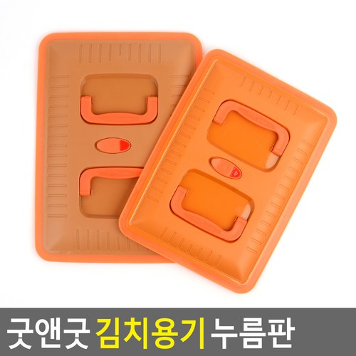 8cm누름판