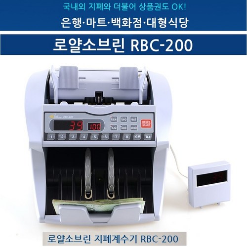 소형지폐계수기
