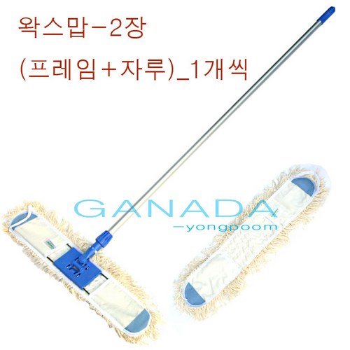 왁스맙