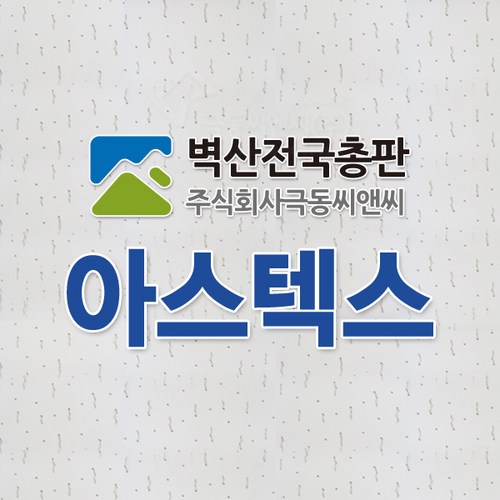 플라텍스