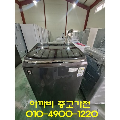 중고세탁기 LG DD 인버터 일반형 20KG T20BV