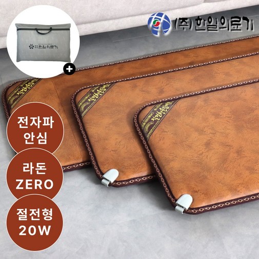 전자파안심 2026 NEW 한일의료기 두툼한 생활방수 쇼파용 전기방석 사무실 소파 전기장판 전기매트, 3단, 2 카멜
