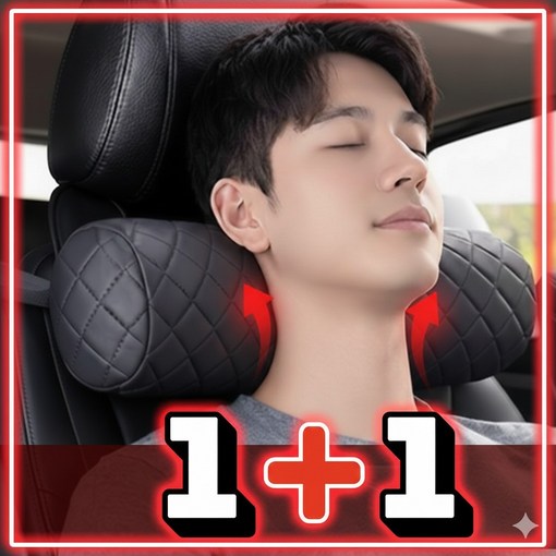 잼잼마켓 목편한 운전 피로 감소 차량용 목베개, 2개, 블랙