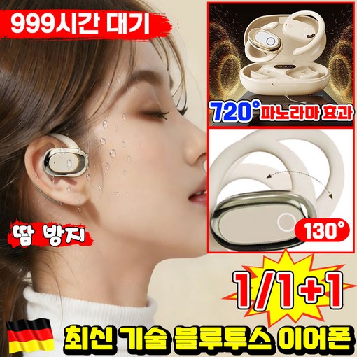 당일출고 독일 스포츠 블루투스 이어폰 무선 골전도 블루투스 이어폰 러닝이어폰  AI 스마트 음성 귀걸이형 이어폰