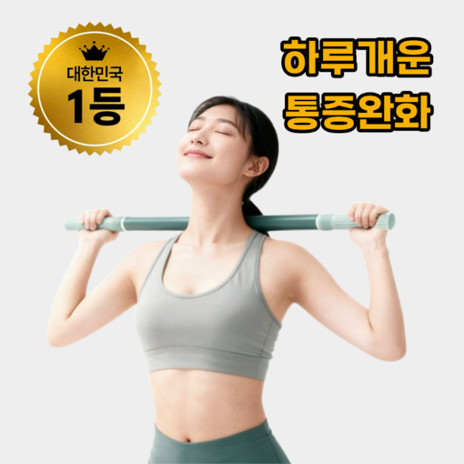 하루개운 시원한 전신 근막이완 종아리 마사지스틱
