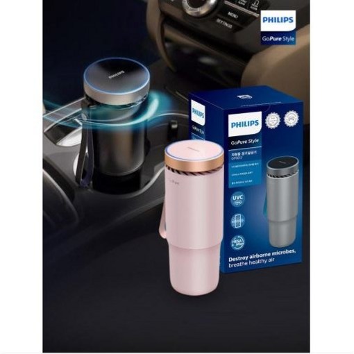 필립스 고퓨어 스타일 5000 시리즈 GP5611 GP5612 GP5613 GoPure 차량용 휴대용 미니 공기청정기 공기살균기 UVC 살균기능 초미세필터적용HESAMax