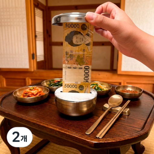 꼼지락 용돈이벤트 용돈박스 명절 가족모임 환갑 든든 용돈공깃밥, 2개, 혼합