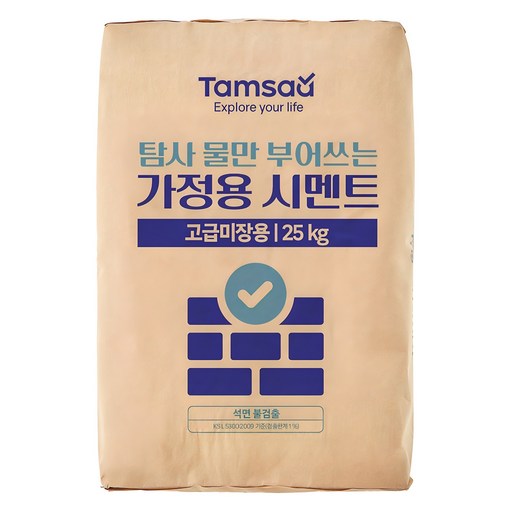 탐사 물만 부어쓰는 가정용 시멘트 몰탈 25kg