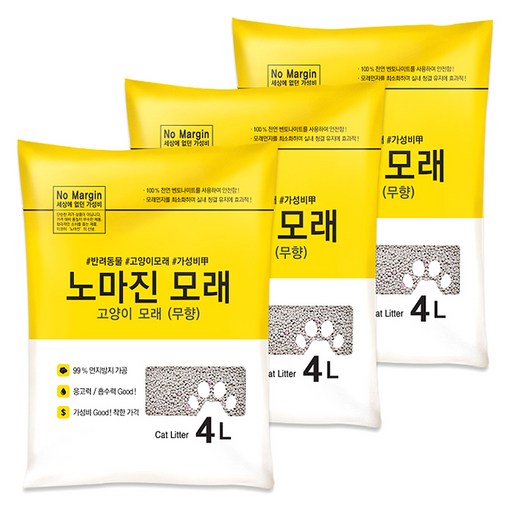 노마진 응고형 고양이 두부모래