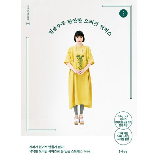 입을수록 편안한 오버핏 원피스