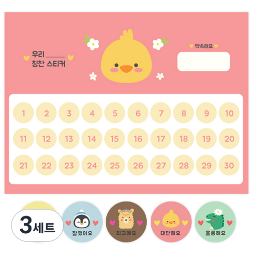 도나앤데코 로로 애니멀 칭찬 스티커 병아리 10p + 애니멀 스티커 2cm 5종 x 60p 세트