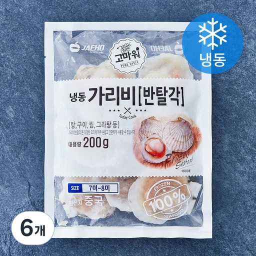 고마워 반탈각 가리비 7~8미 (냉동)