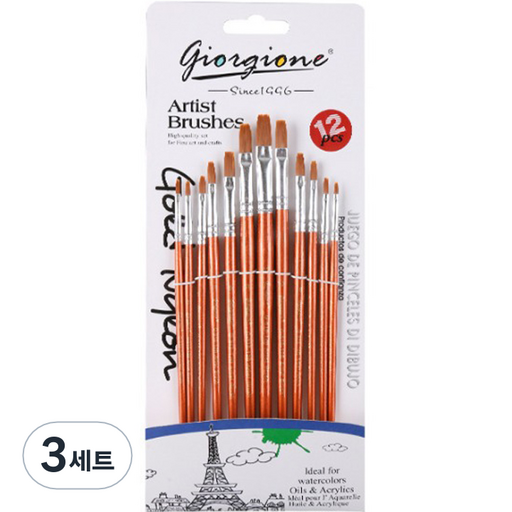 생활스쿨 수채화붓 세트 브론즈