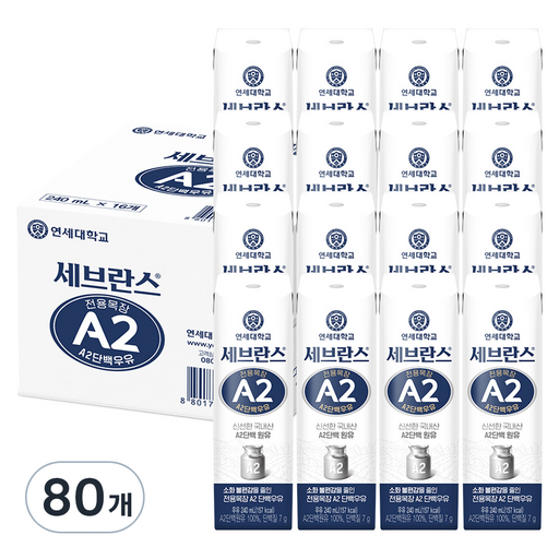 세브란스에이투 전용목장 A2 단백우유