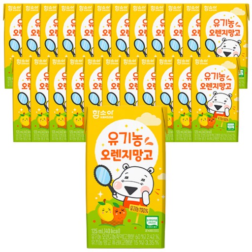 함소아 유기농 주스 오렌지망고