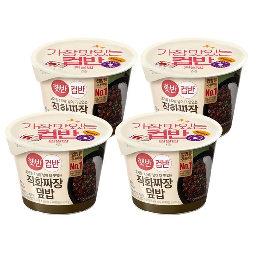 햇반컵반 직화짜장덮밥