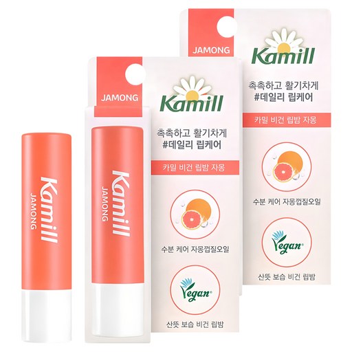 카밀 비건 립밤