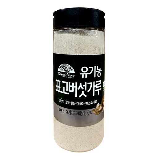 [오가닉스토리] 오가닉스토리 국산 표고가루