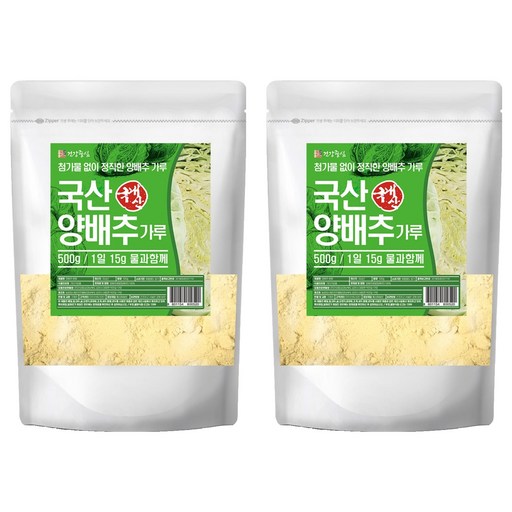 건강중심 양배추 분말