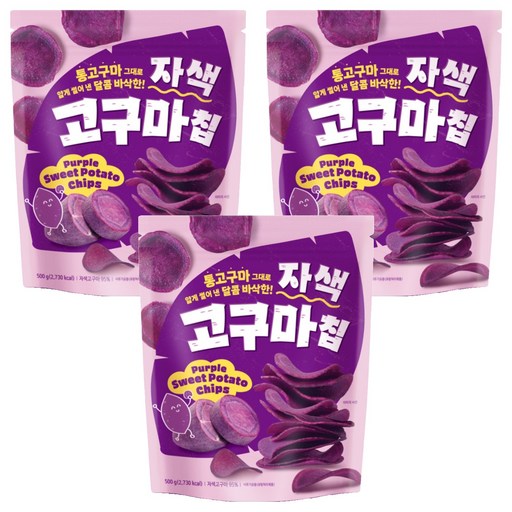 자색고구마칩