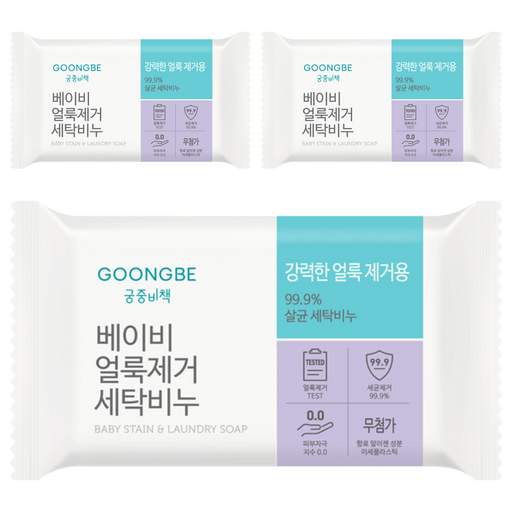 궁중비책 베이비 얼룩제거 세탁비누 200g