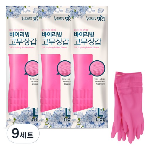 명진 질기고 튼튼한 고무장갑 양손착용 세트