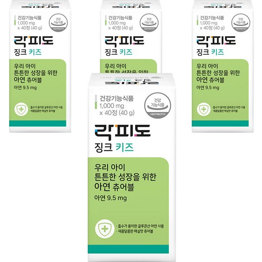 락피도 키즈 징크 아연