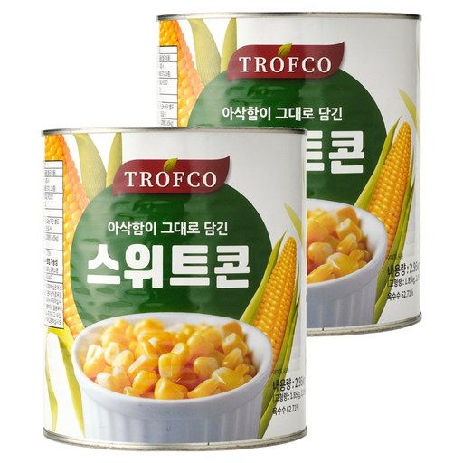 트로프코 스위트콘