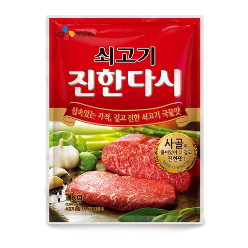 이츠웰 쇠고기 진한다시