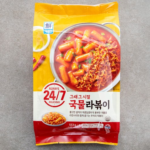 대림 국물라볶이