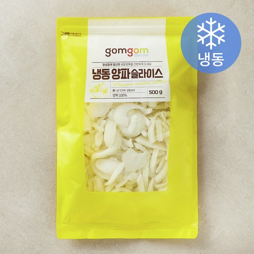 곰곰 냉동 양파슬라이스