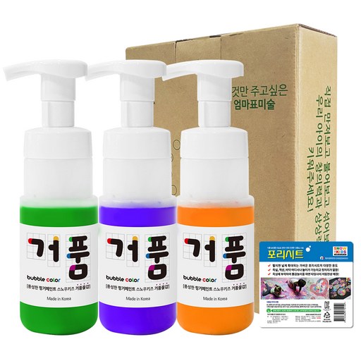 스노우키즈 거품물감 140ml B세트 + 포리시트베이직