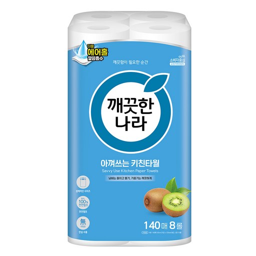 깨끗한나라 아껴쓰는 천연펄프 키친타올