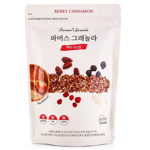 키토제니 파머스 베리시나몬 그래놀라 시리얼